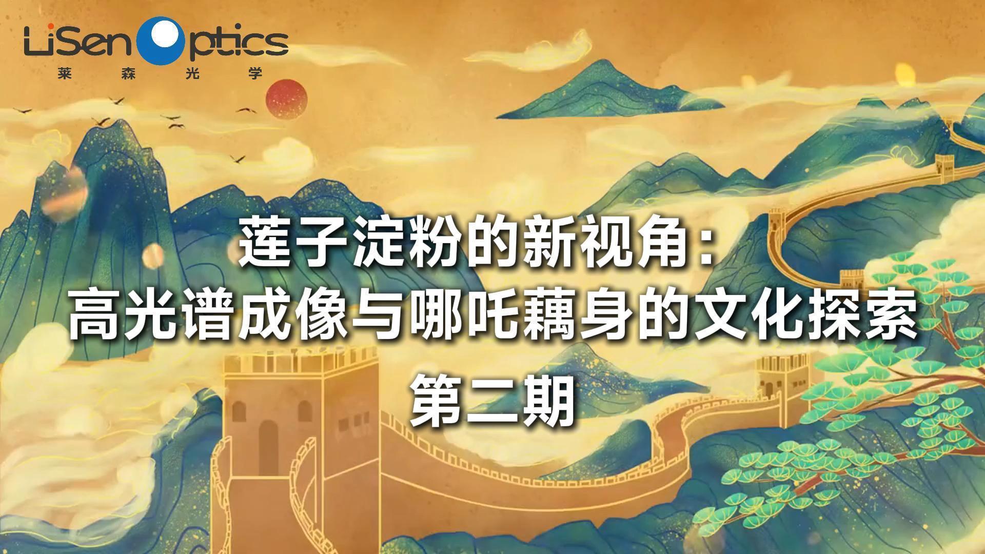 高光譜成像技術(shù)的應(yīng)用